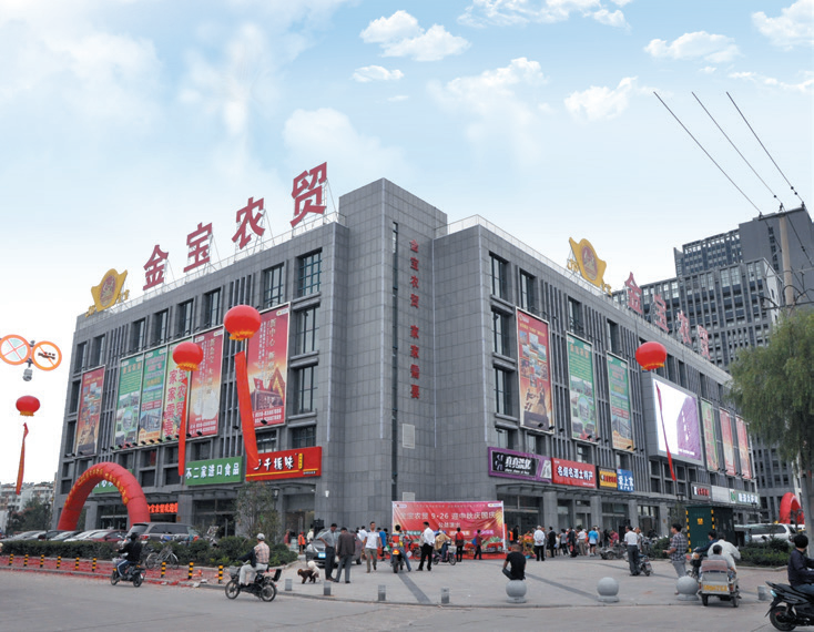 南京金宝市场图片